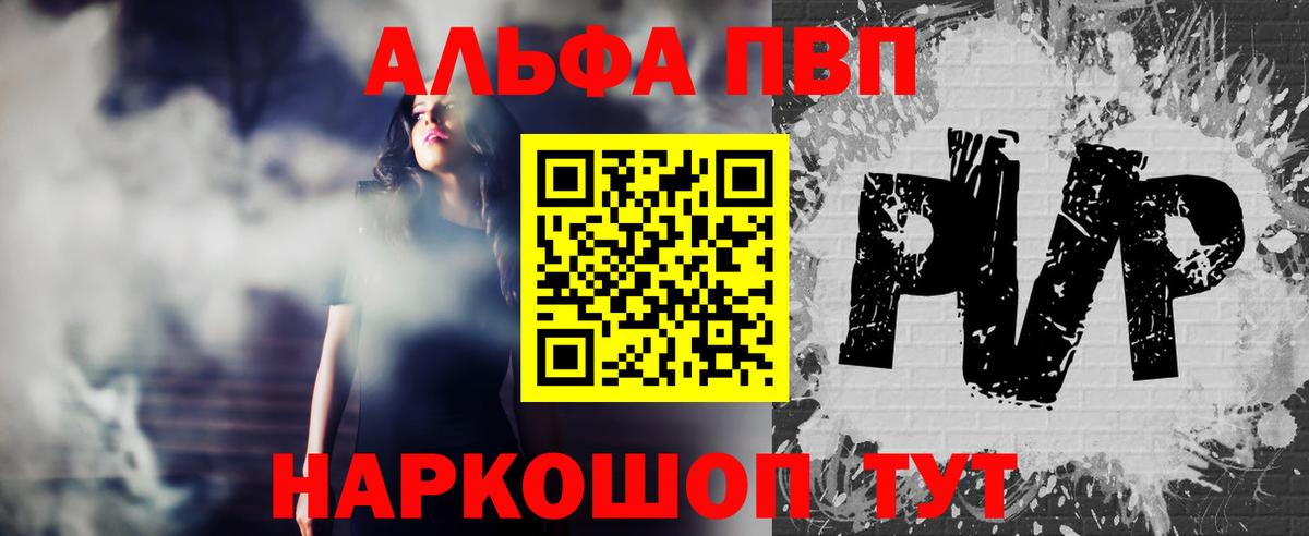 Ирбит  А ПВП Crystall  Вход с VPN  A PVP  Alpha-PVP Crystall 