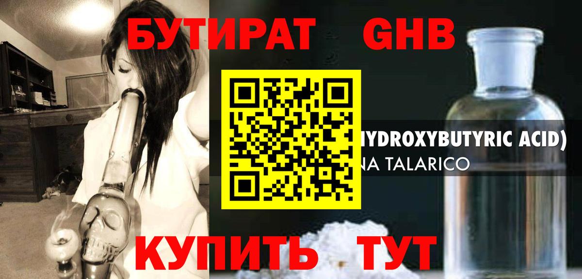 БУТИРАТ оксана  Вход с VPN  Ирбит 