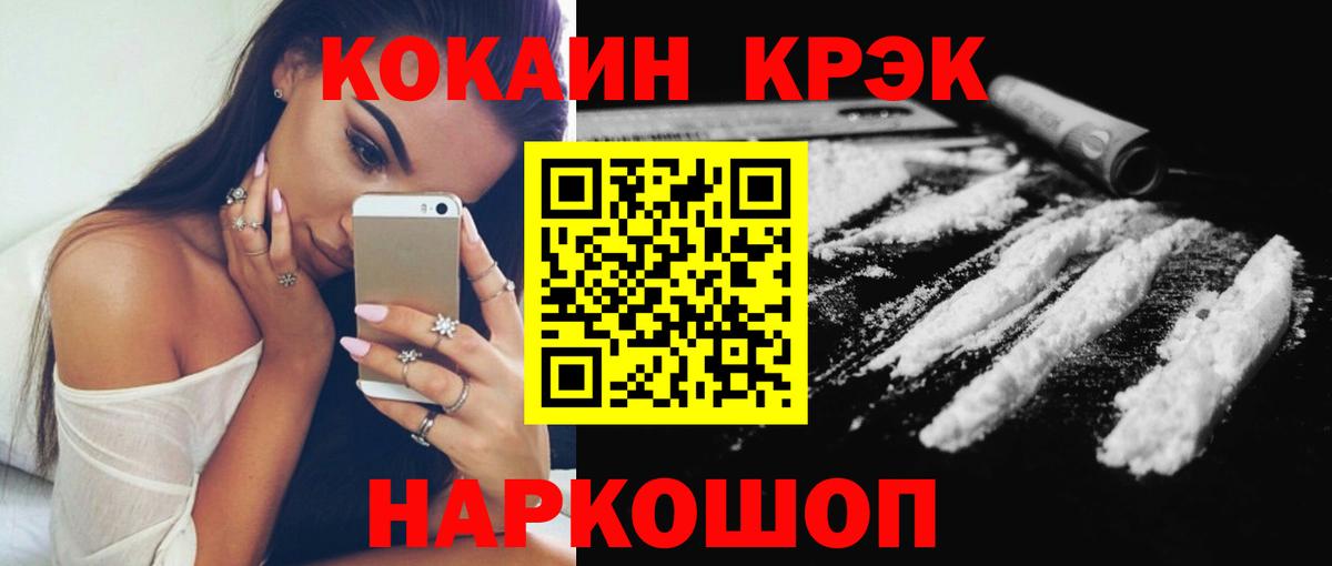 Cocaine 97% Ирбит