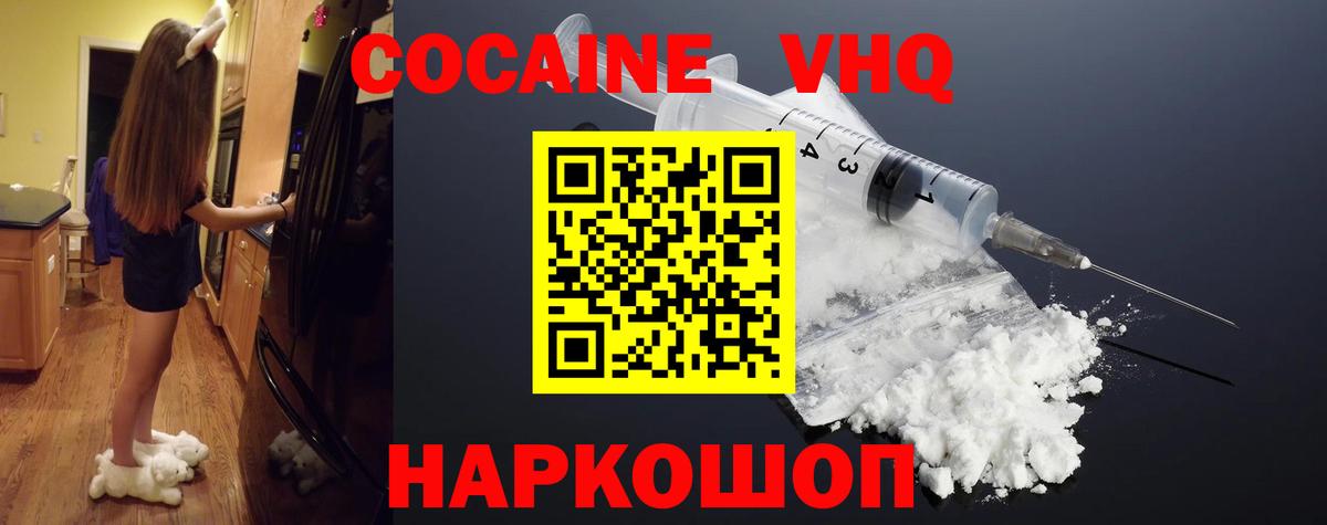 цены   Cocaine Колумбийский  Кокаин  Вход с VPN  Ирбит  Кокаин VHQ 