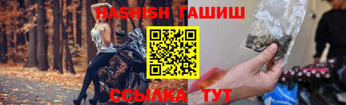 Гашиш индика сатива  Вход с VPN  Гашиш убойный  Ирбит 