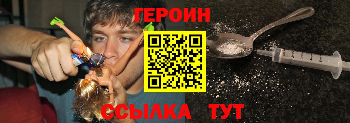 Героин афганец Ирбит