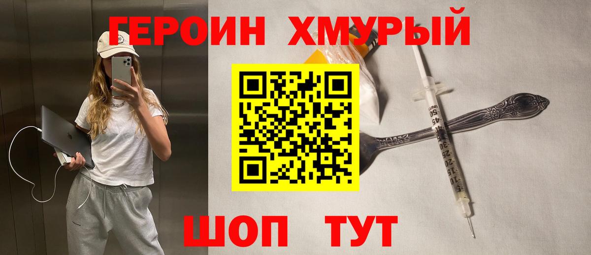 ГЕРОИН  Вход с VPN  Ирбит  ГЕРОИН Heroin 