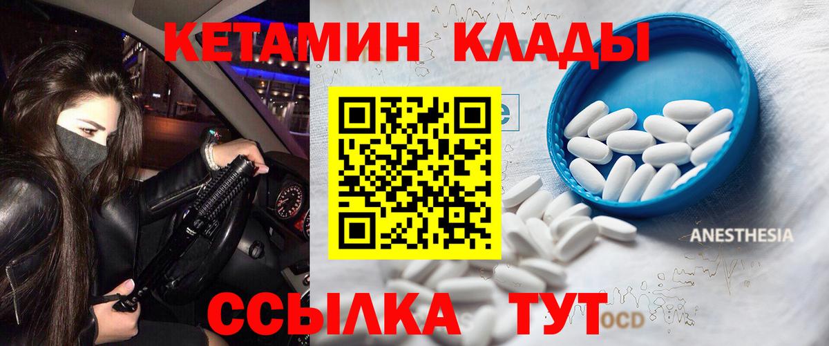 Ирбит  КЕТАМИН ketamine  Вход с VPN  KRAKEN ССЫЛКА  КЕТАМИН VHQ 