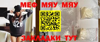 мяу мяу мука Краснознаменск