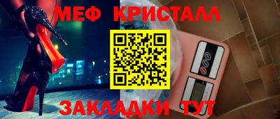 мяу мяу мука Краснознаменск