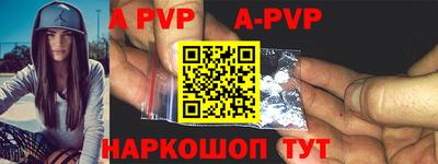 альфа пвп Краснодар