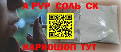 альфа пвп Краснодар