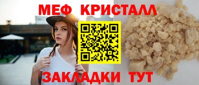 мяу мяу мука Краснознаменск