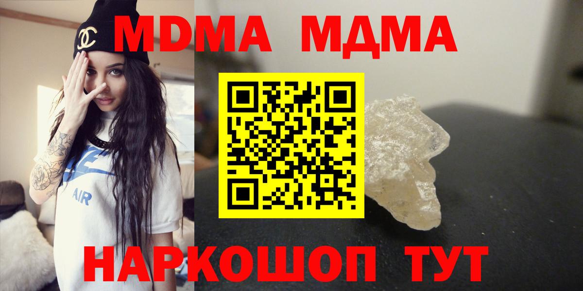 MDMA crystal  МДМА  Ирбит  Вход с VPN 