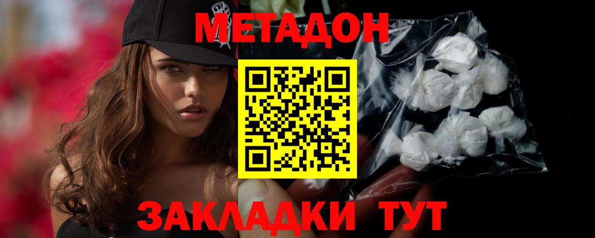 Метадон мёд  Вход с VPN  Ирбит  omg ссылки  МЕТАДОН methadone 