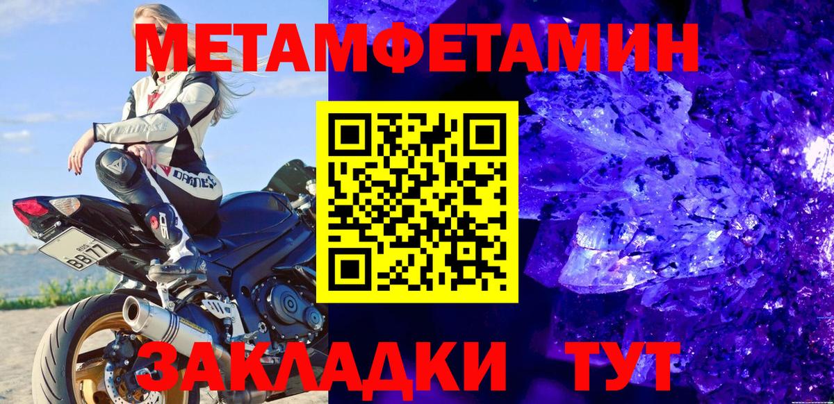 Первитин кристалл  Вход с VPN  Ирбит 