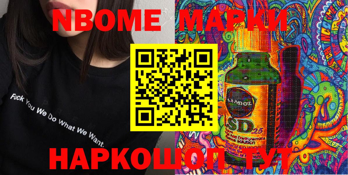 Марки N-bome 1,8мг Ирбит