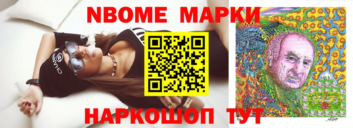 закладки  Наркотические марки 1500мкг  Вход с VPN  Ирбит 