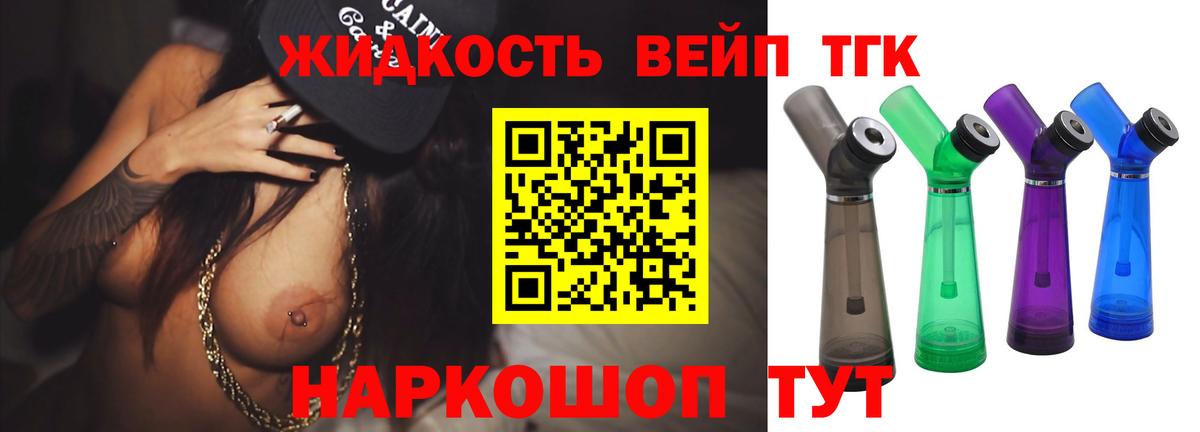 Дистиллят ТГК вейп Ирбит
